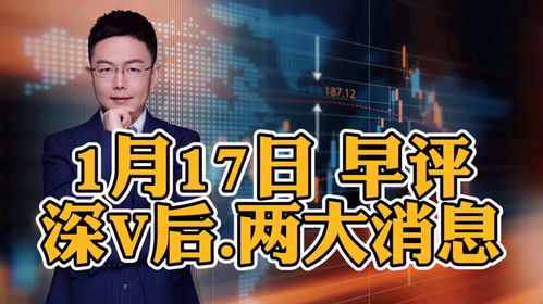 a股深v回升报2893点,早前两大消息,大盘今天怎么走