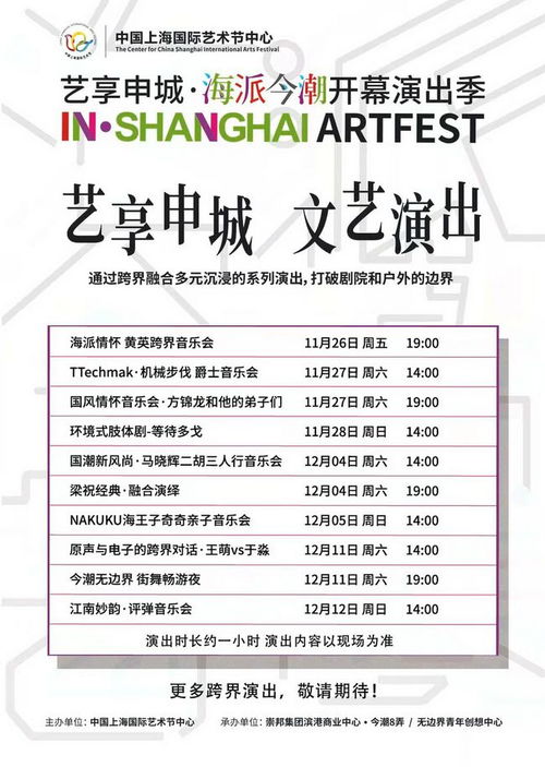 海派今潮 来了,弄堂就是舞台
