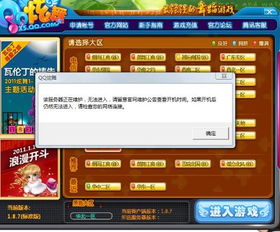 今天 1月18号 我炫舞更新了下就进不去了是怎么回事网络是没问题的