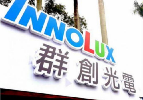 群创光电 将把半导体封测正式纳入营业项目