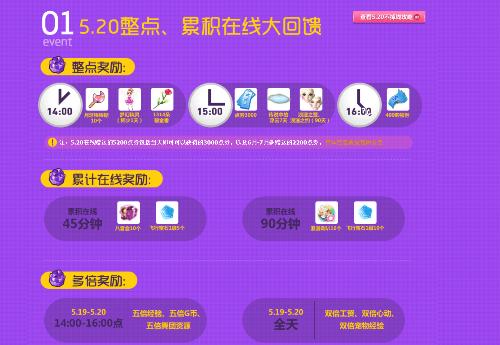 今天炫舞整点和在线有什么送