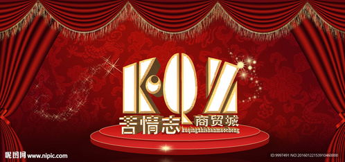 3d红色舞台布幕图片