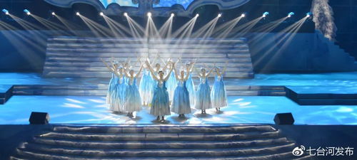 中国 七台河冰雪嘉年华活动开幕式 大型情景歌舞剧 冰之梦 首演
