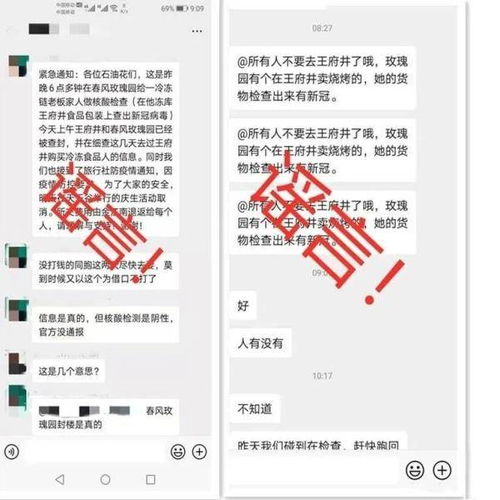 网传南充王府井冻库食品查出新冠,商场被封 警方回应