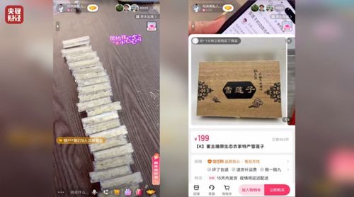 直击315晚会 直播上演苦情戏 割老年人韭菜