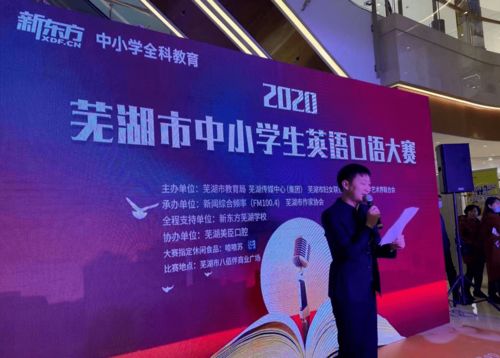 2020 英语口语大赛 晋级总决赛选手名单
