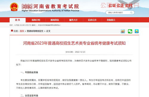 2024年河南舞蹈统考考试时间安排 河南2024舞蹈统考考试内容及评分标准 零二七艺考
