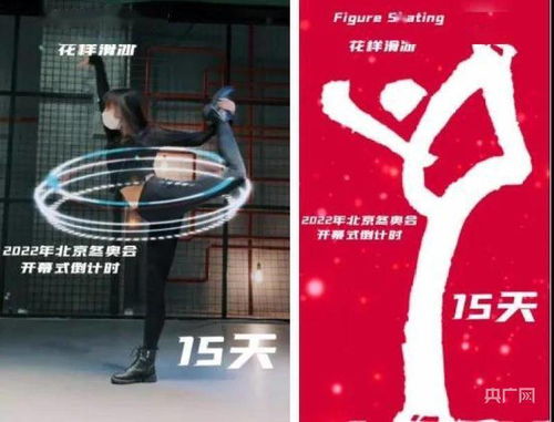 舞 力全开 街舞迎冬奥图标挑战秀 在网络短视频平台火热上演