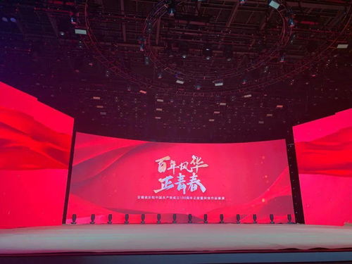 百年风华正青春 今晚将在安徽卫视盛大播出