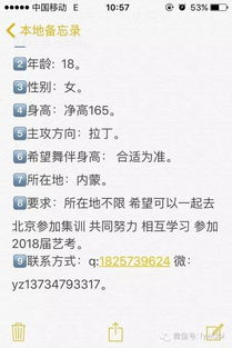 10月27号更新 舞信息发布│找舞伴的朋友看这里