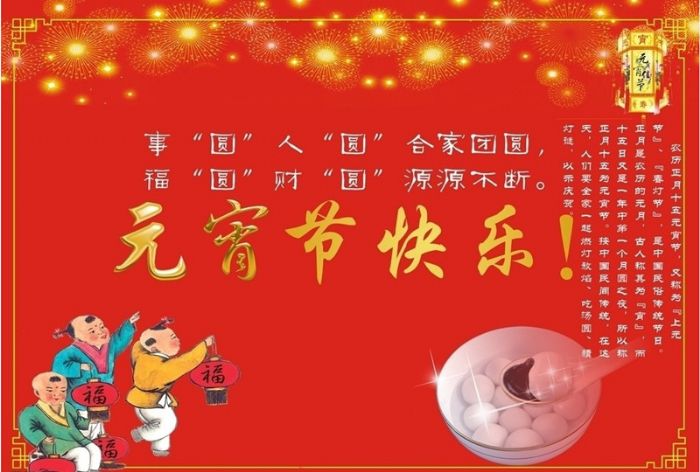 恭祝广大鸽友元宵快乐 - 云南赛亿信鸽养殖中心 - 中国信鸽信息网公棚信息www.chinaxinge.com