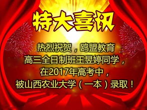 2017届高三全日制班高考喜报,今天又传来了两位学子的好消息
