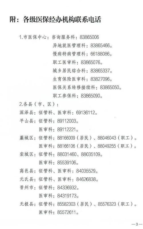 今天,石家庄市国家统一医疗保障信息平台系统试运行