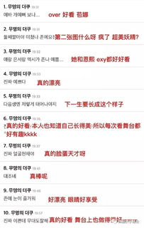 今天舞台上闪闪发光的女团爱豆,下一生我也要长成这样