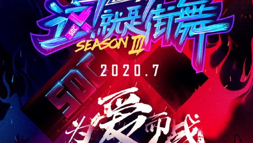 这就是街舞3 终于官宣,易烊千玺退出,新导师阵容堪称顶配