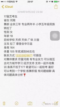 10月27号更新 舞信息发布│找舞伴的朋友看这里