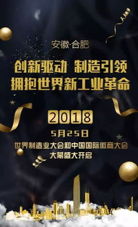 今天,芜湖近百件 黑科技 亮相世界舞台 还有一个重磅消息