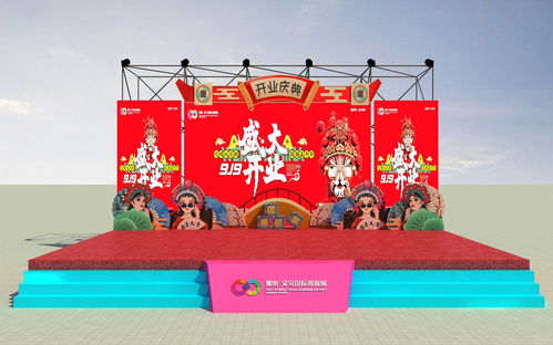 国潮舞台活动舞美设计3d效果图