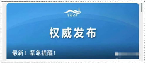德尔塔毒株 已发现24例阳性 佛山疾控紧急提醒
