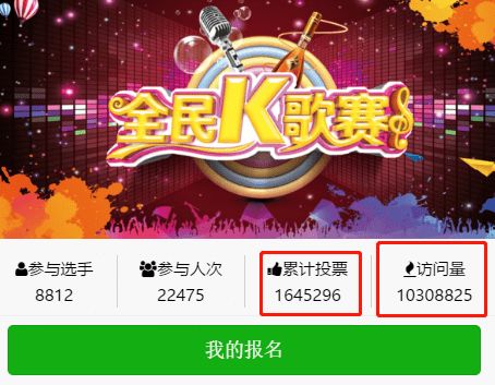 全民k歌炫舞大赛,今天你约了吗