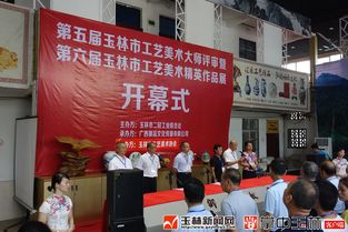 55名玉林工匠现场展技艺,193件美术工艺品惊艳亮相
