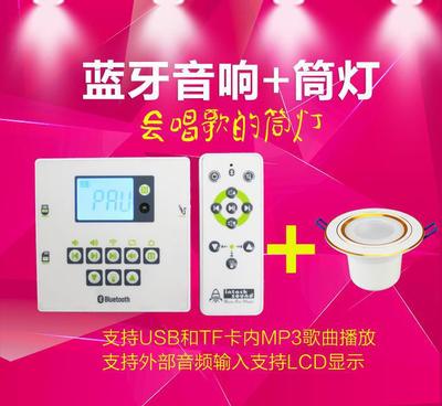 【爆 新款智能蓝牙吸顶音箱86面板盒 家庭影院音箱 吸顶喇叭】价格_厂家_图片 -