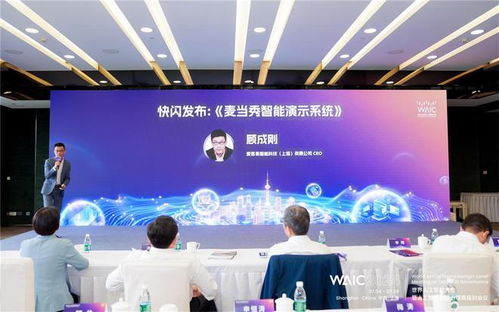 ai激活文创新质生产力2024世界人工智能大会 智启文创 论坛落幕