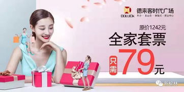 今日优惠 舞的生活