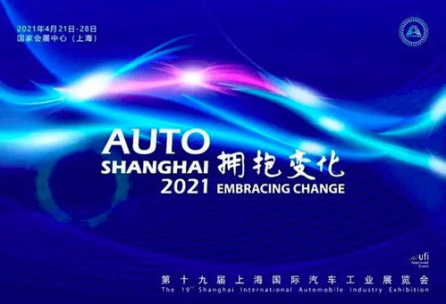 手握 王炸 牌亮相台前 上海车展重磅新车剧透