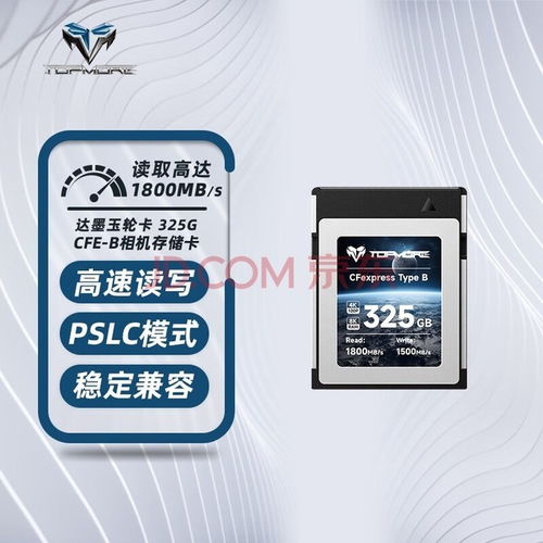 达墨预告新款开阳ssd 联芸主控 原厂颗粒,1tb 379元