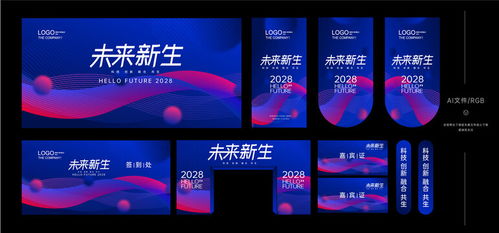 蓝色会议活动布置,舞台设计,模型设计 效果图,设计模板,汇图网