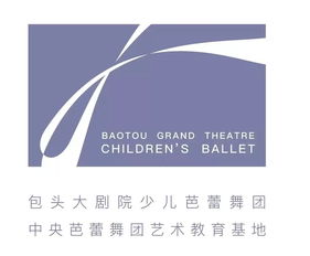 芭蕾招生 包头大剧院少儿芭蕾舞团插班招生信息