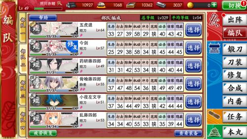 刀剑乱舞6 1这个配置能过吗