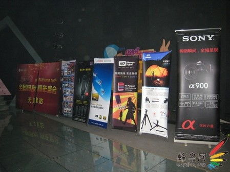 蜂舞嘉年华 蜂鸟网08 09天津年会成功举行