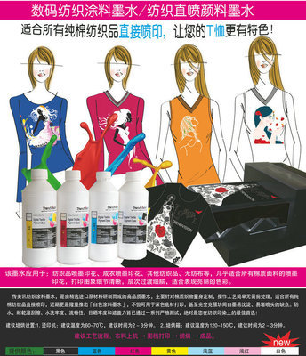 【纺织直喷墨水,数码纺织涂料墨水,T恤直喷墨水,纺织品直喷墨水】价格,厂家,图片,墨盒,传美讯电子科技(珠海)-