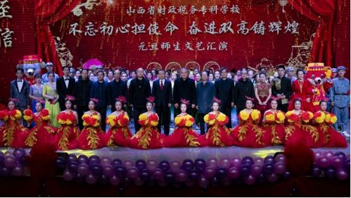 我校 不忘初心担使命,奋进双高铸辉煌 2020年文艺汇演成功举办