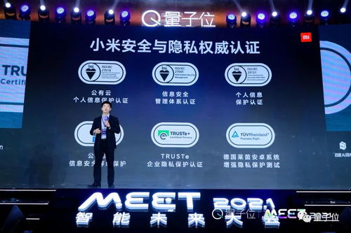 小米副总裁崔宝秋 智能手机是今天ai技术最大的平台,aiot又让ai无处不在 meet 2021...