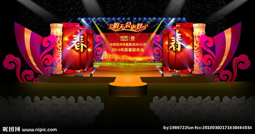 大型春晚舞台的视觉盛宴与舞今信息的创新融合