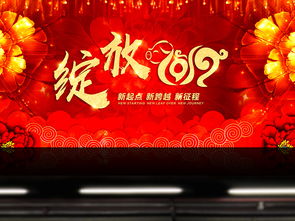 2019猪年企业年会元旦晚会舞台背景设计素材与高清PSD模板下载