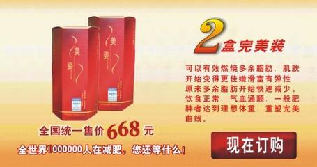 美资减肥胶囊效果是真是假？购买前必看的三大真相与营销解析