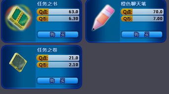QQ炫舞舞团“舞今信息”新徽章价格及获取指南
