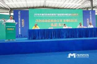 舞今信息 2016年度茂名市名优农产品系列促销活动今日盛大启幕